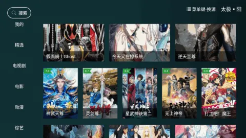 ̫��Ӱ��TV�⸶��(���Ӳ�����)v1.3.4 ��Ѱ��ͼ0