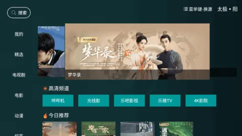̫��Ӱ��TV�⸶��(���Ӳ�����)v1.3.4 ��Ѱ��ͼ2