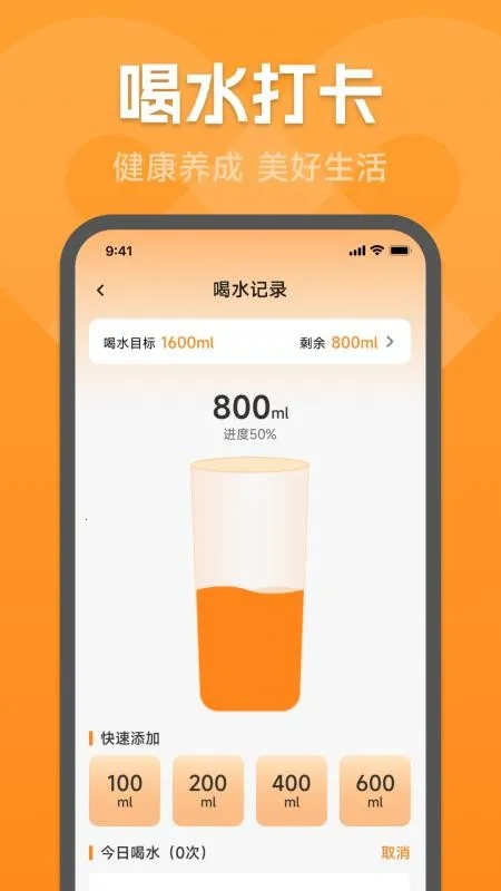 �˶�������(�˶���������)v1.0.2.1 �ٷ������ͼ2