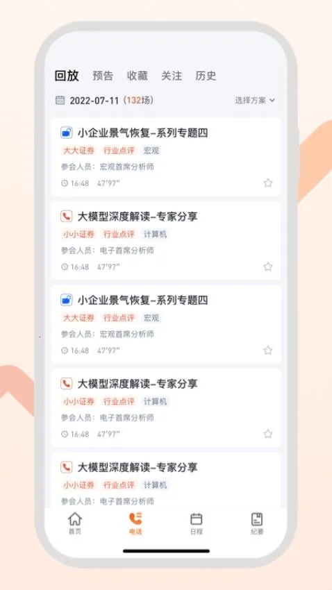 GangtiseͶ��(����Ͷ��ƽ̨)v3.4.0 �ٷ������ͼ0