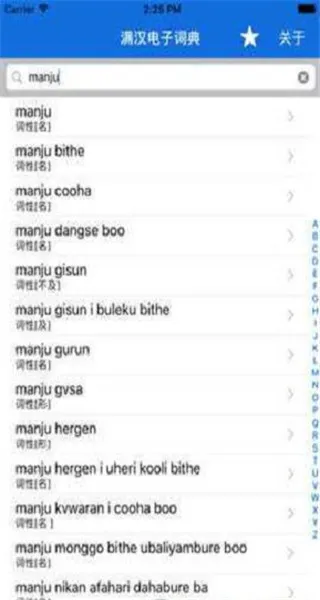 ���﷭���������ֻ���v1.0 ��Ѱ��ͼ2