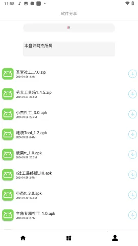 �ʹ󹤾���������(�ֻ���������)v1.0 ��׿���ͼ0