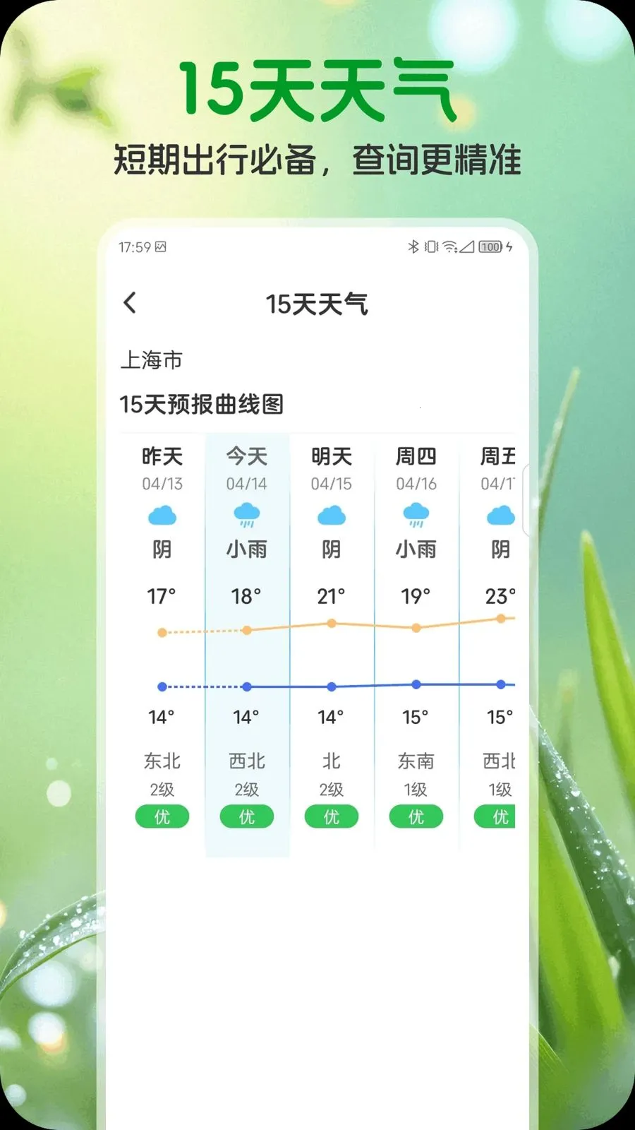 ��ʥ����(������������)v1.0.1 �ֻ����ͼ1