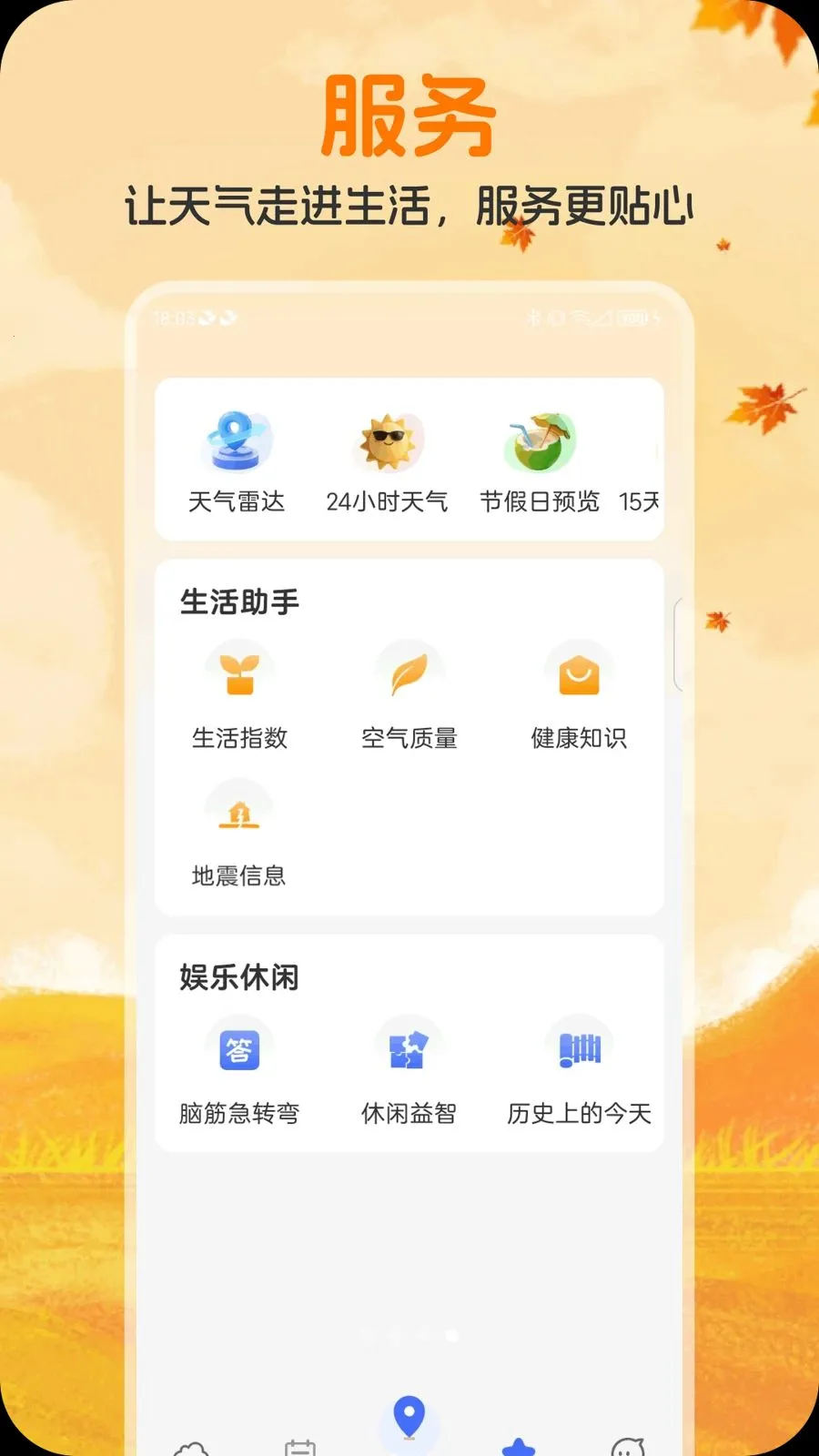 ��ʥ����(������������)v1.0.1 �ֻ����ͼ2
