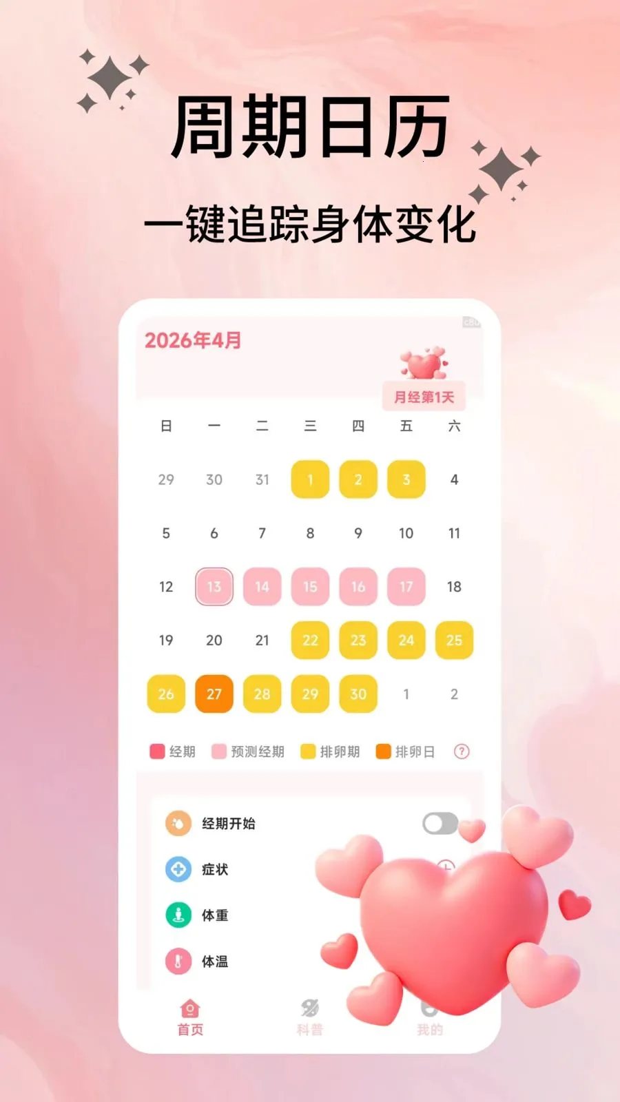 �����ռ�2026���°汾v2.0.9 �ٷ������ͼ2