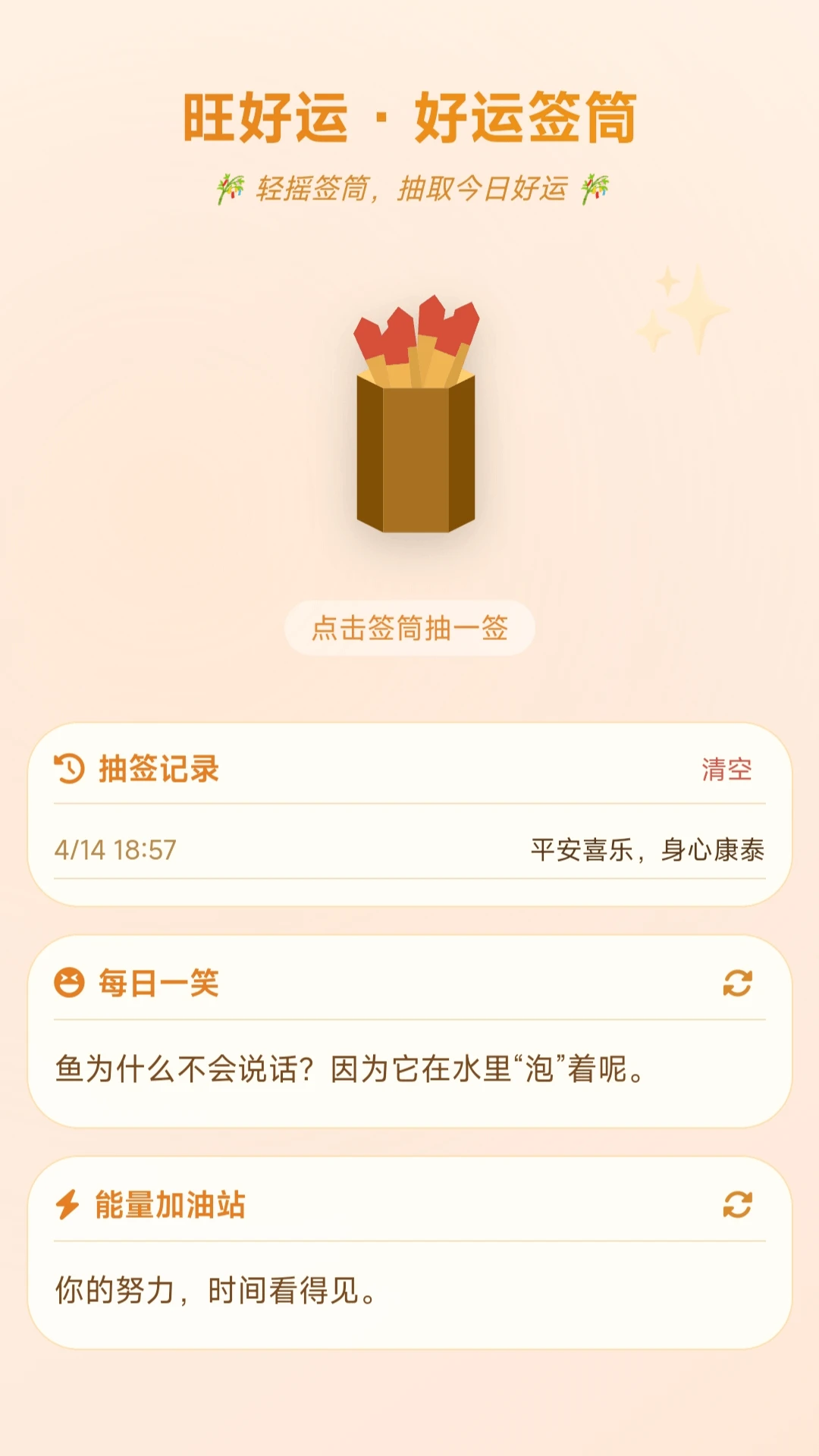 С������ͣ��׿���ֻ���v1.0.1.275102115 ��Ѱ��ͼ3