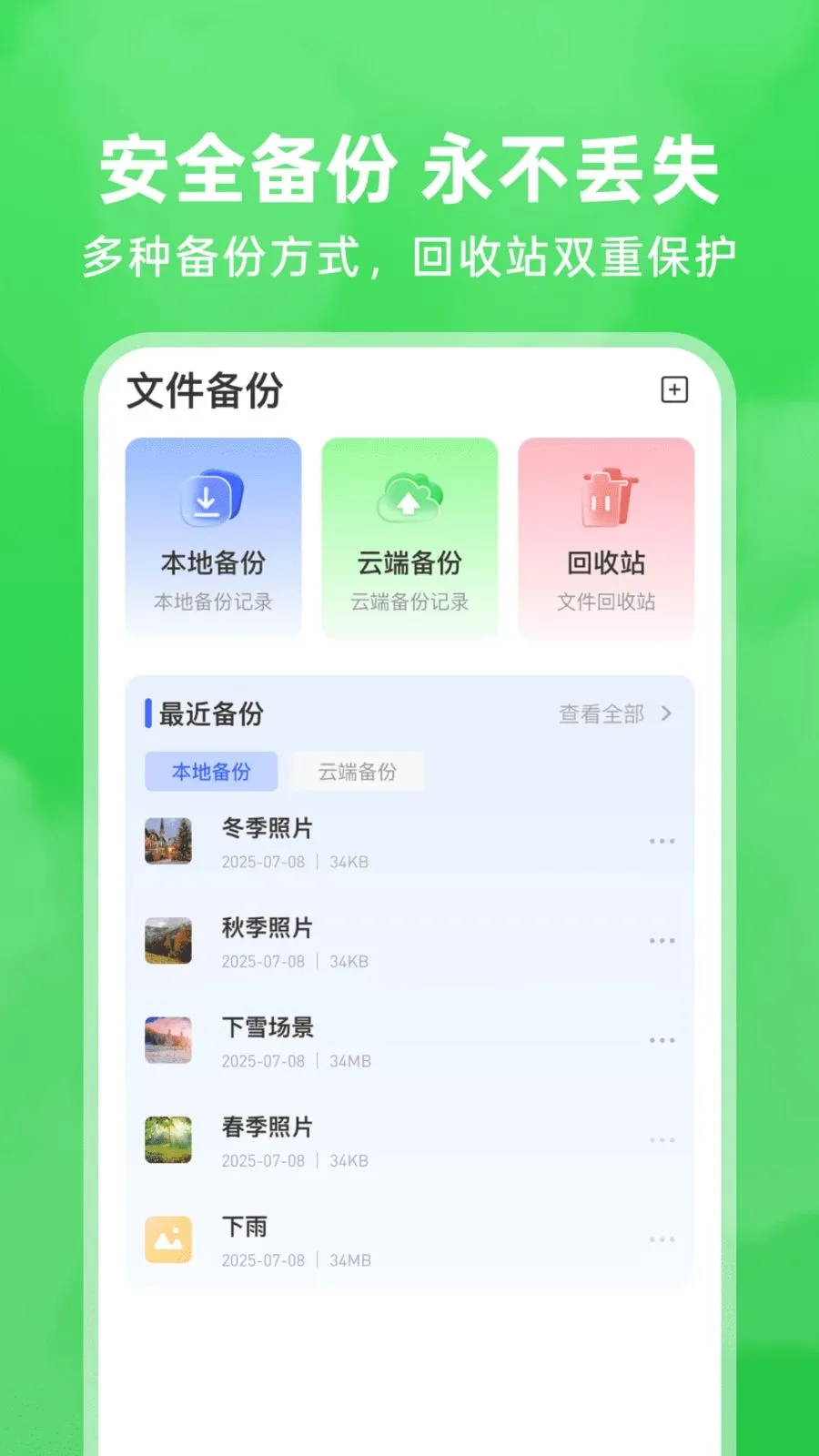 ΢�����¼��ԭ2026���°汾v1.0.7 �ٷ������ͼ3
