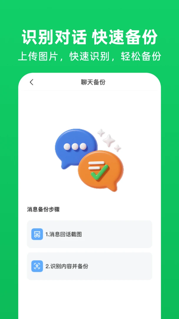 ΢�����¼��ԭ2026���°汾v1.0.7 �ٷ������ͼ1