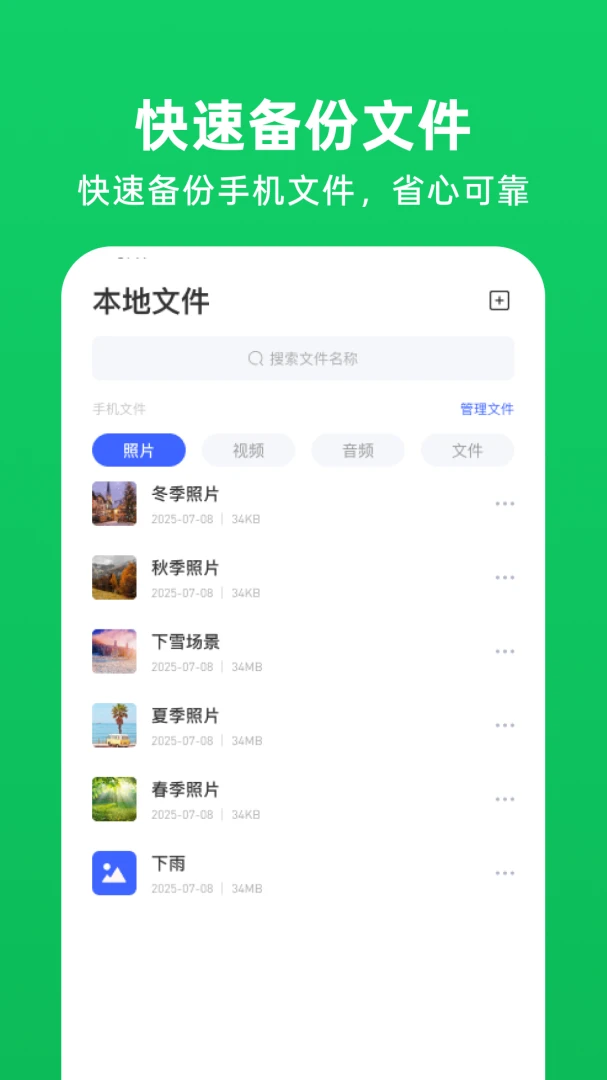 ΢�����¼��ԭ2026���°汾v1.0.7 �ٷ������ͼ2