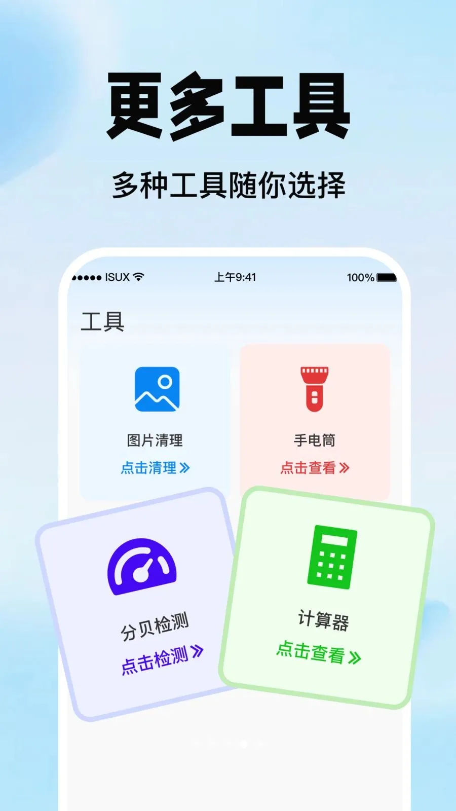 �ֻ�������������(��������Ǩ�ƹ���)v1.0.0 �ֻ����ͼ3