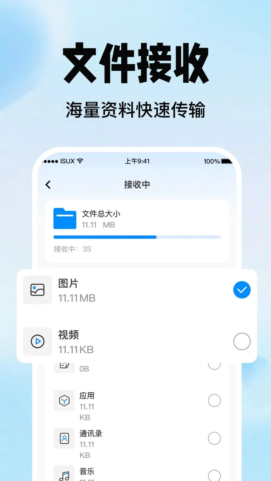 �ֻ�������������(��������Ǩ�ƹ���)v1.0.0 �ֻ����ͼ1