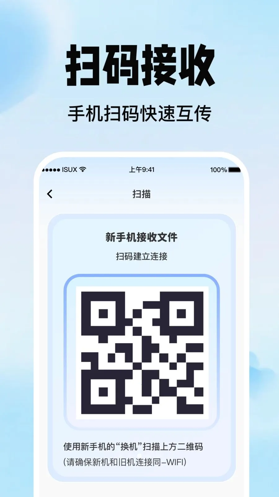 �ֻ�������������(��������Ǩ�ƹ���)v1.0.0 �ֻ����ͼ0