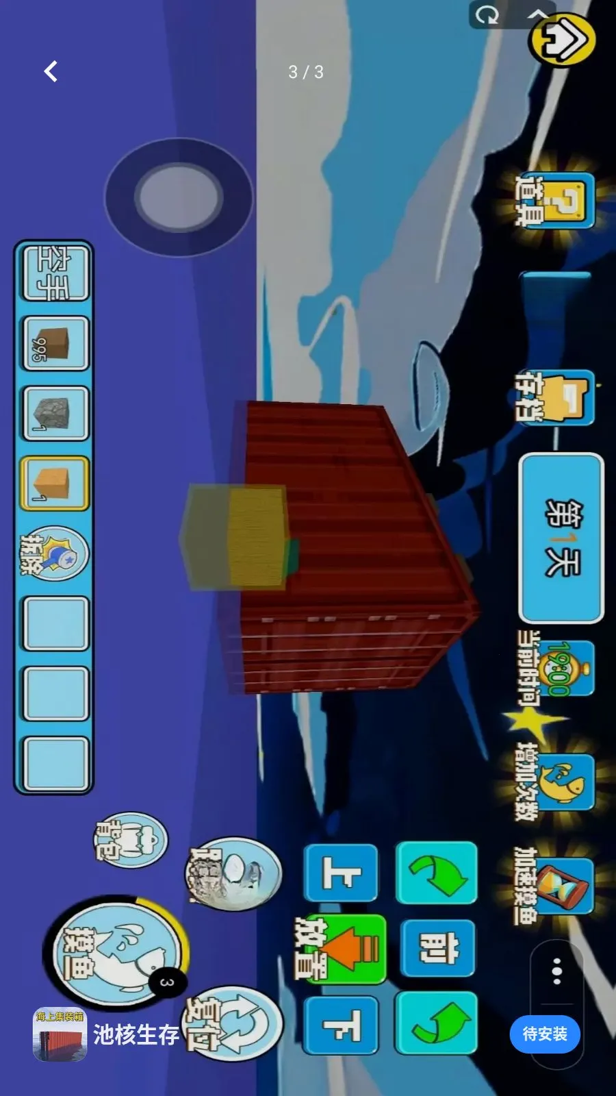 �غ����氲׿���ֻ���v1.0 �ٷ������ͼ2