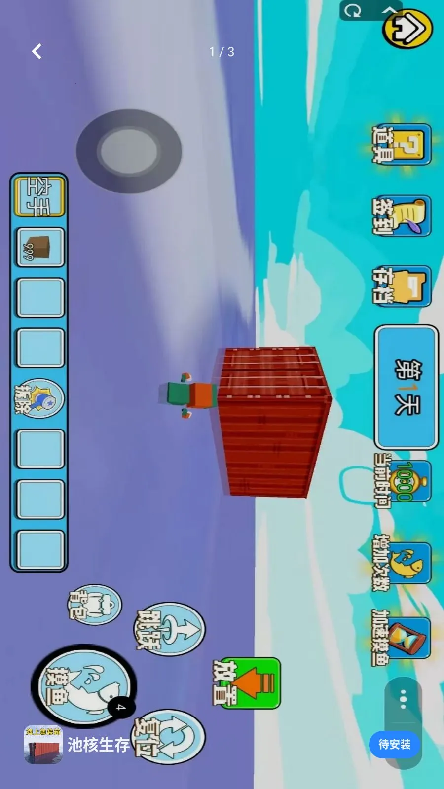 �غ����氲׿���ֻ���v1.0 �ٷ������ͼ1