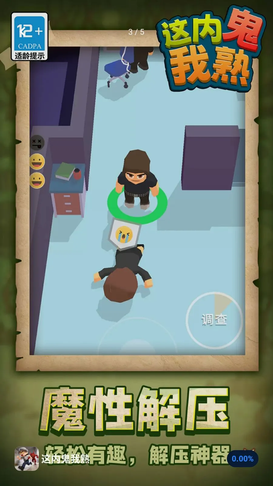 ���ڹ�����(�ڹ��Կ���Ϸ)v1.1.1 �ֻ����ͼ0