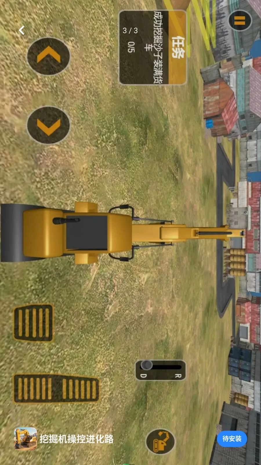 ���й�����ʵ�ھ�(�ھ����ʻ��Ϸ)v5.3.27 �ֻ����ͼ2
