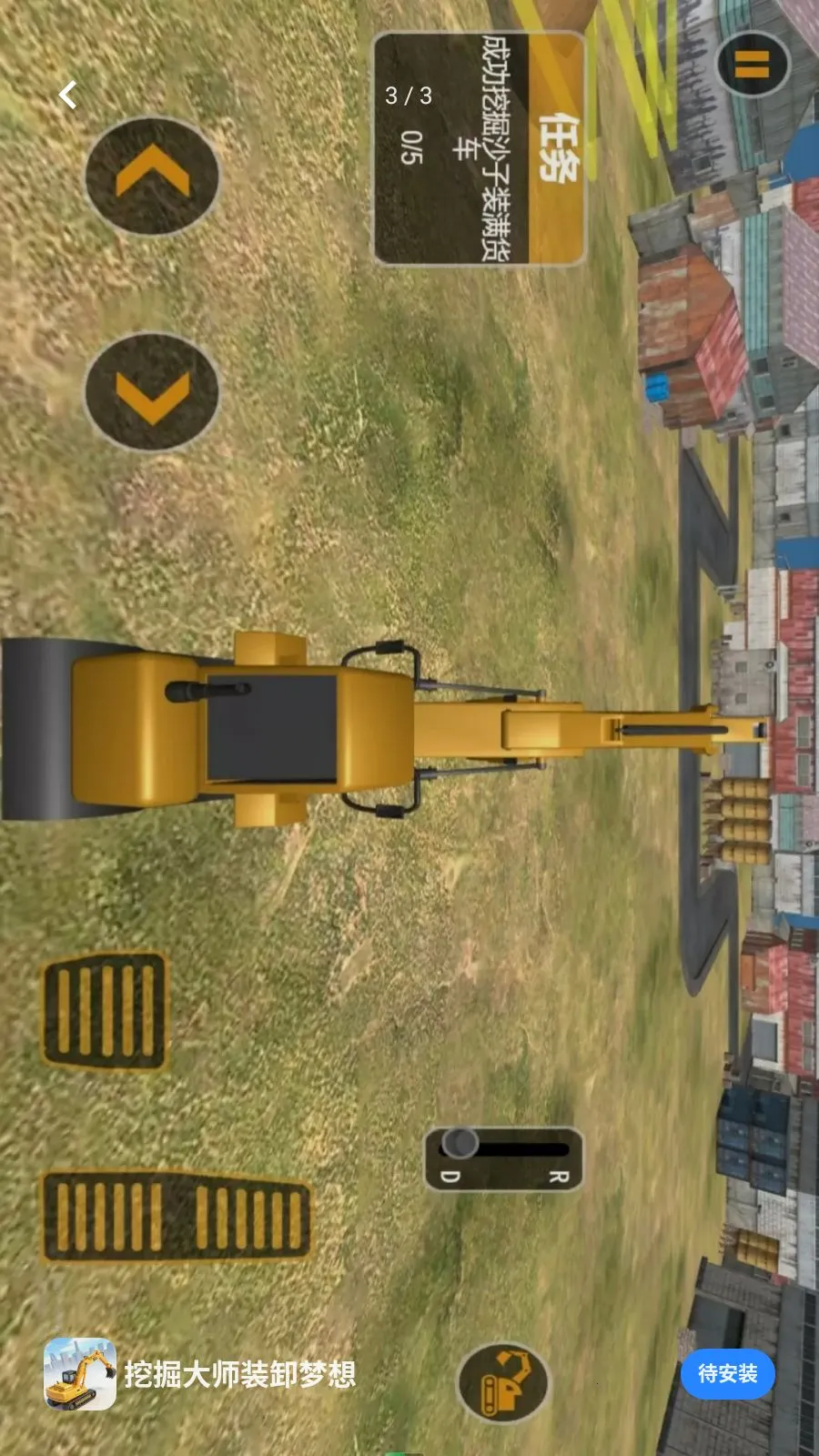 �ھ��ʦװж���밲׿���ֻ���v5.3.27 �ֻ����ͼ2