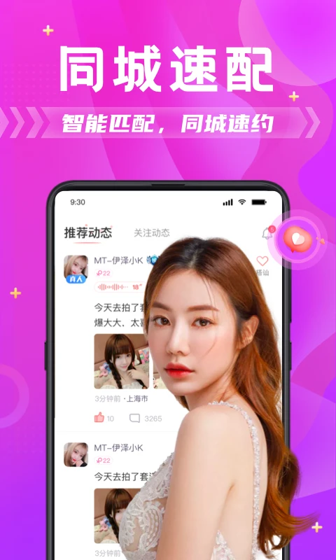����ƴ��(����Լ��APP)v6.8.0 �ٷ������ͼ2