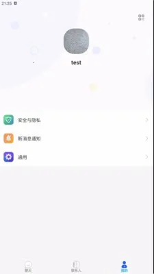 ������Chat��׿���ֻ���v1.0.1 �ٷ������ͼ3