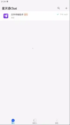 ������Chat��׿���ֻ���v1.0.1 �ٷ������ͼ0