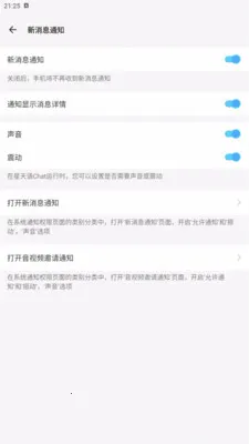 ������Chat��׿���ֻ���v1.0.1 �ٷ������ͼ1