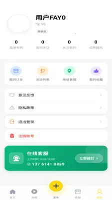 ���¼�(�����罻ƽ̨)v1.0.0 ��׿���ͼ3