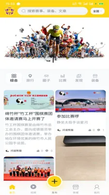 ���¼�(�����罻ƽ̨)v1.0.0 ��׿���ͼ1