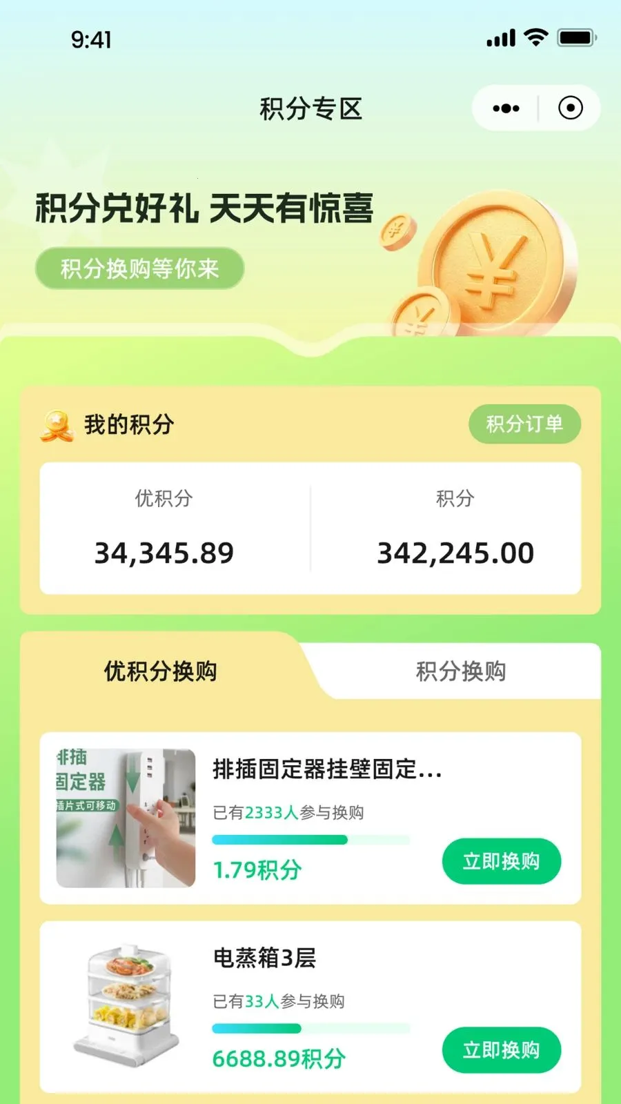 Ǭ����ѡ�����ֻ���v1.1.4 ��Ѱ��ͼ2
