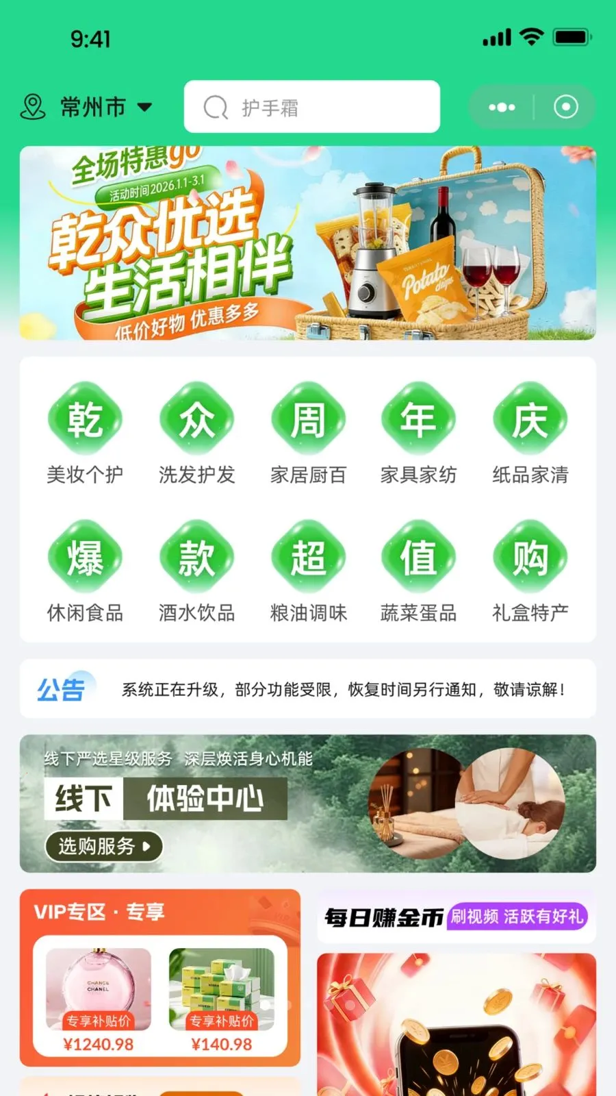 Ǭ����ѡ�����ֻ���v1.1.4 ��Ѱ��ͼ1