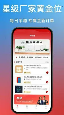 ����ͨ(������ҵ����̨)v1.0.40 �ٷ������ͼ1