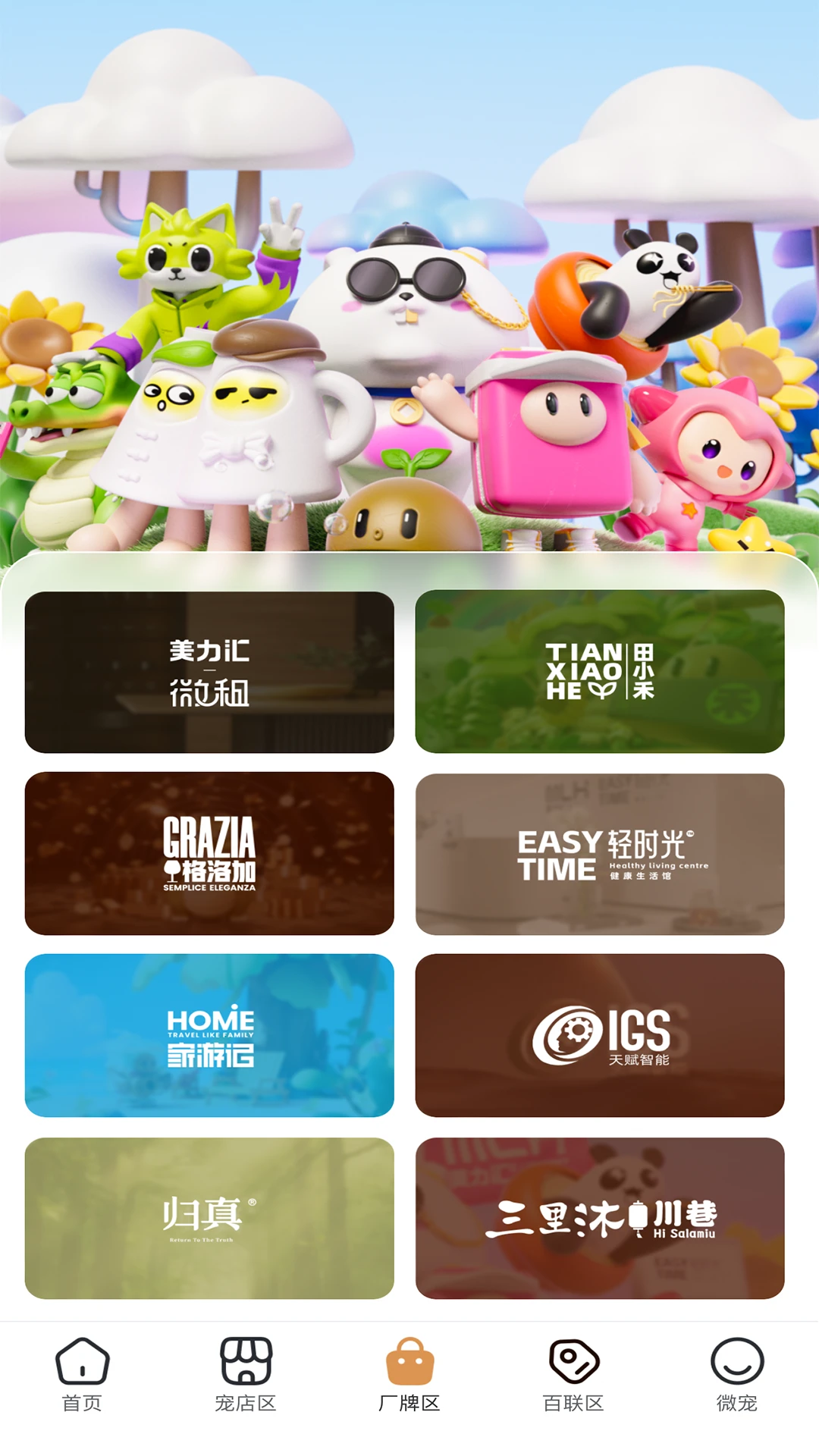ʱ���(�̳ǹ���ƽ̨)v2.8.25 ��׿���ͼ0