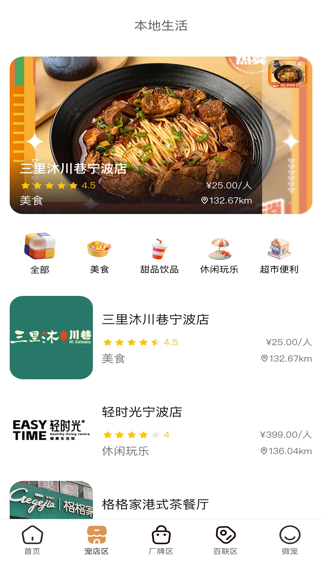 ʱ���(�̳ǹ���ƽ̨)v2.8.25 ��׿���ͼ2