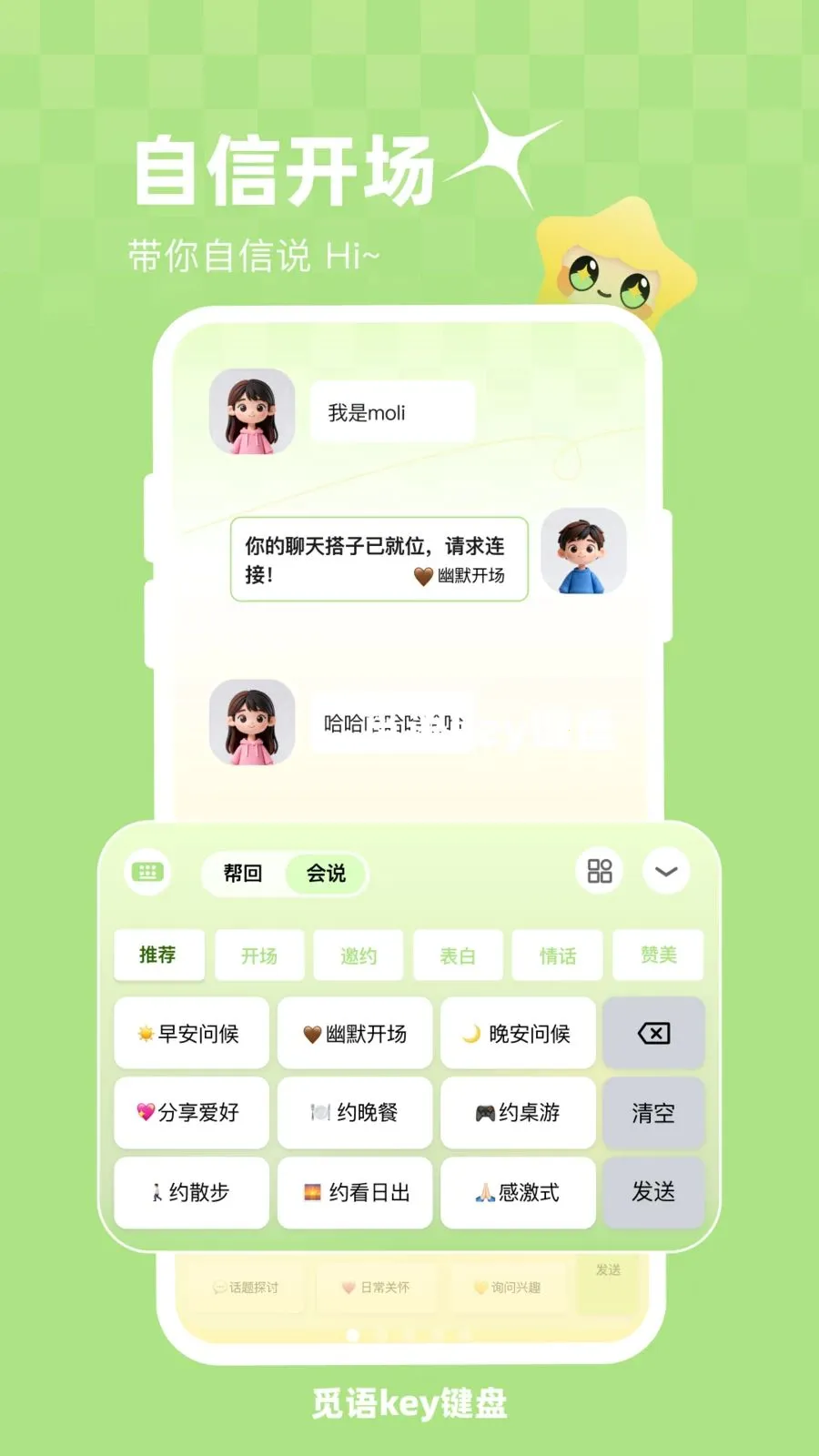 ����key���������ֻ���v1.0.1 ��׿���ͼ3