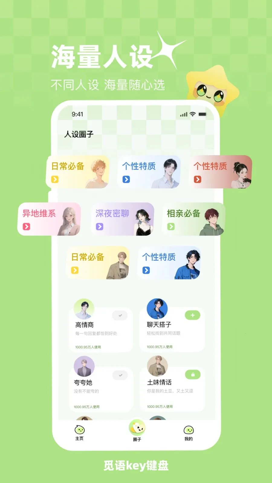 ����key���������ֻ���v1.0.1 ��׿���ͼ2