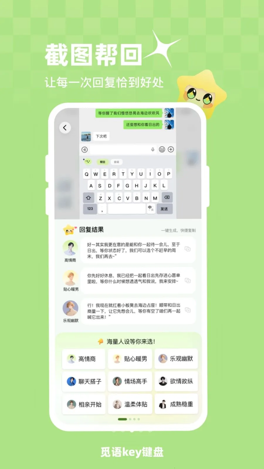 ����key���������ֻ���v1.0.1 ��׿���ͼ1