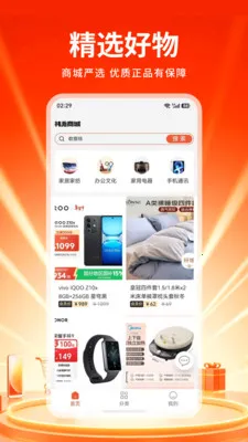 �tش�̳�(���ʺ��ﹺ��)v1.0 ��Ѱ��ͼ1