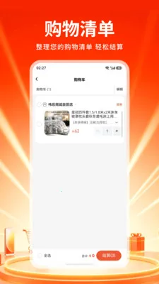 �tش�̳�(���ʺ��ﹺ��)v1.0 ��Ѱ��ͼ3