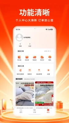 �tش�̳�(���ʺ��ﹺ��)v1.0 ��Ѱ��ͼ2