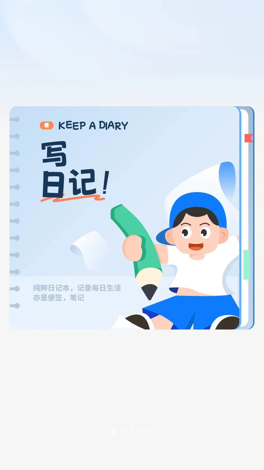���ռ������ֻ���v1 ��׿���ͼ2