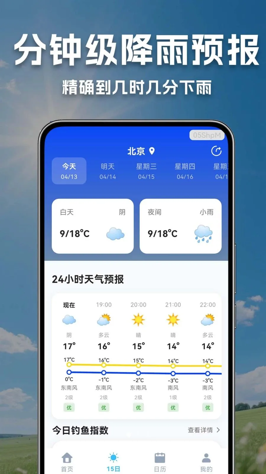 ����������Ԥ������2026�ٷ����°汾v1.0.0.1 ��׿���ͼ2