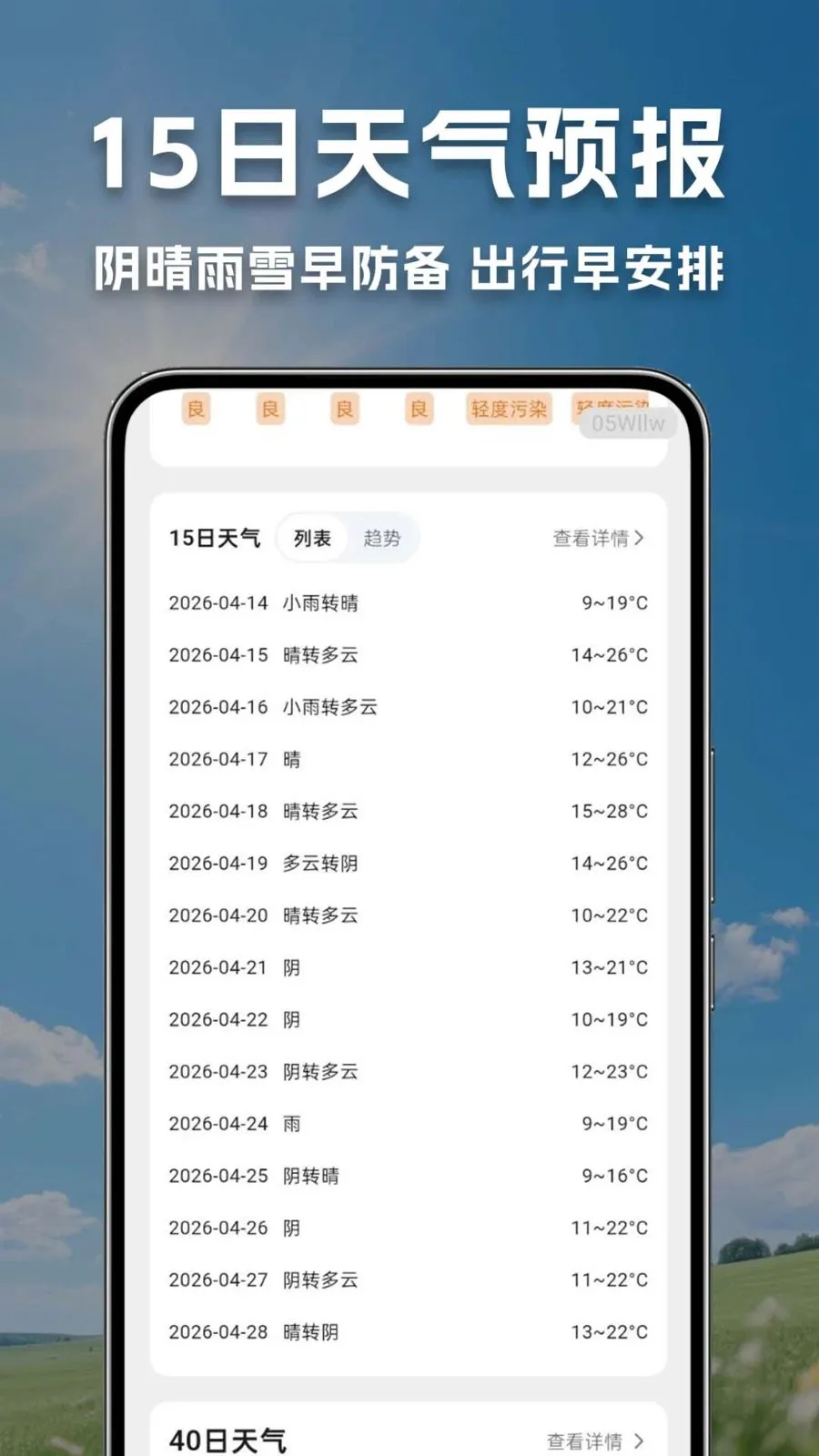 ����������Ԥ������2026�ٷ����°汾v1.0.0.1 ��׿���ͼ0