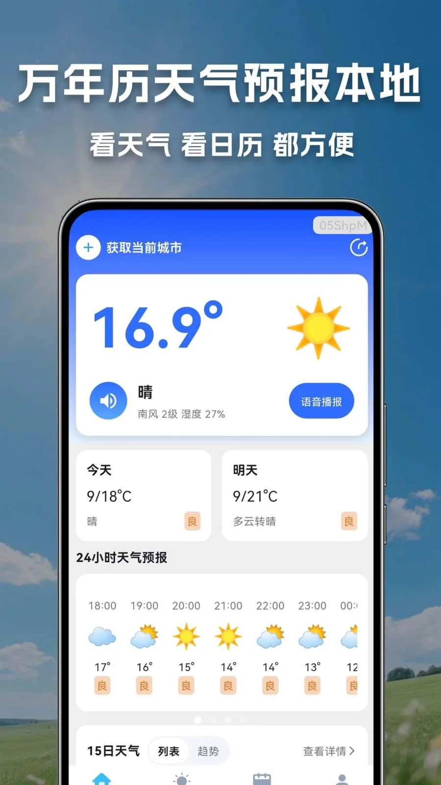 ����������Ԥ������2026�ٷ����°汾v1.0.0.1 ��׿���ͼ3