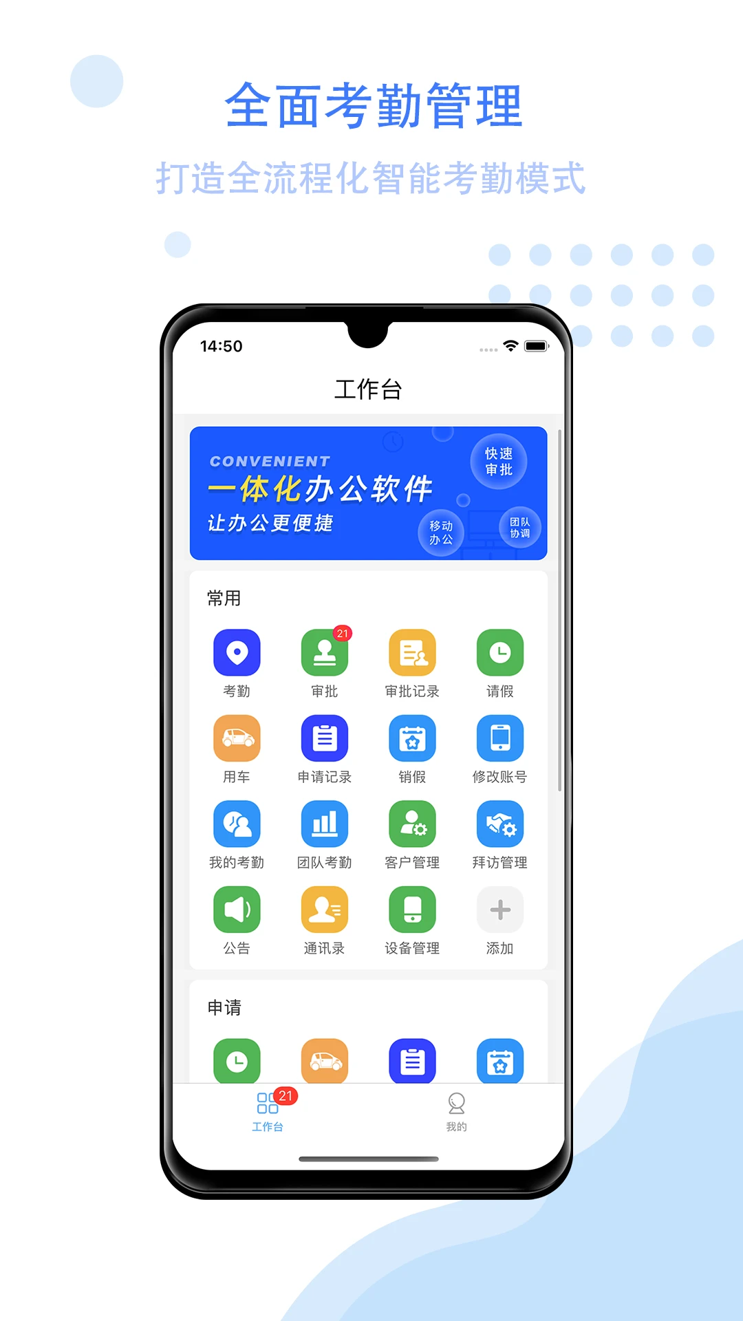 �ǹ��ư칫�����ֻ���v3.1.3 �ٷ������ͼ3