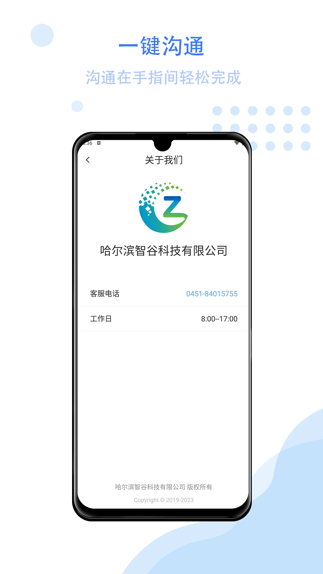 �ǹ��ư칫�����ֻ���v3.1.3 �ٷ������ͼ2