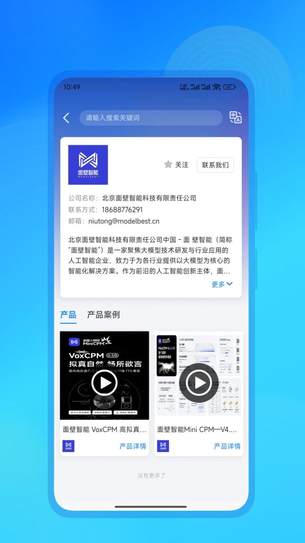 ����AI(AI���˷���ƽ̨)v3.1.7 ��Ѱ��ͼ1