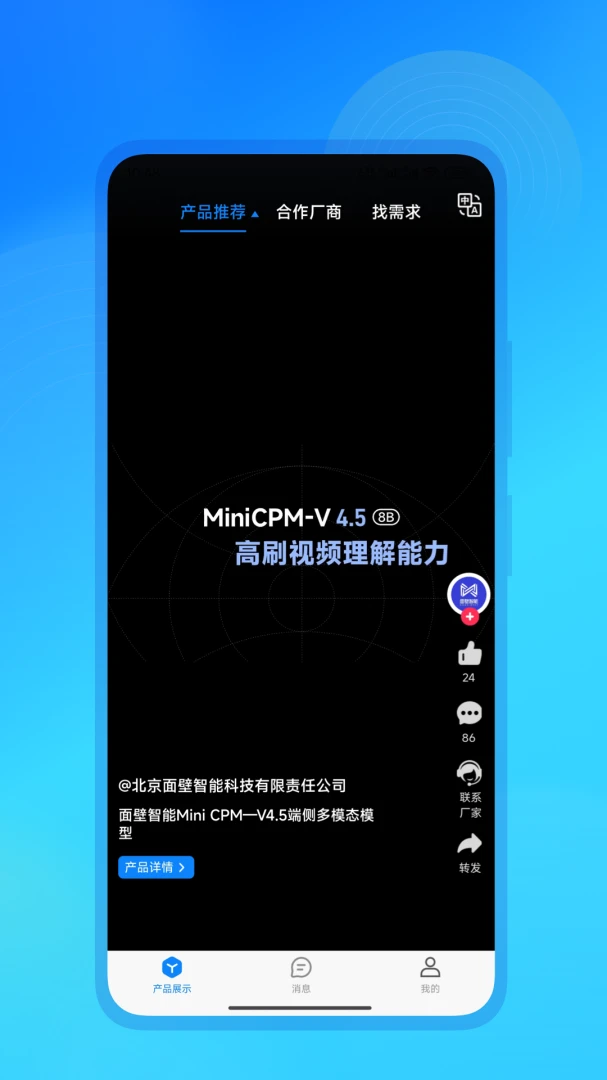 ����AI(AI���˷���ƽ̨)v3.1.7 ��Ѱ��ͼ3