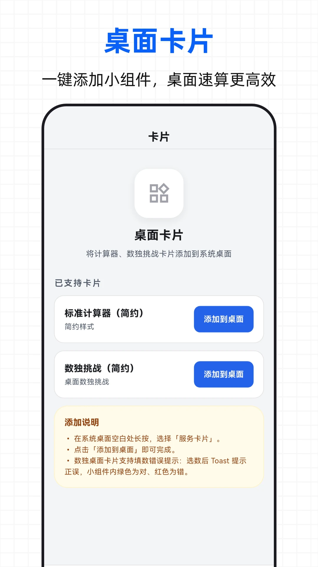 ���ؼ�������׿���ֻ���v3.0.3.303 �ֻ����ͼ2