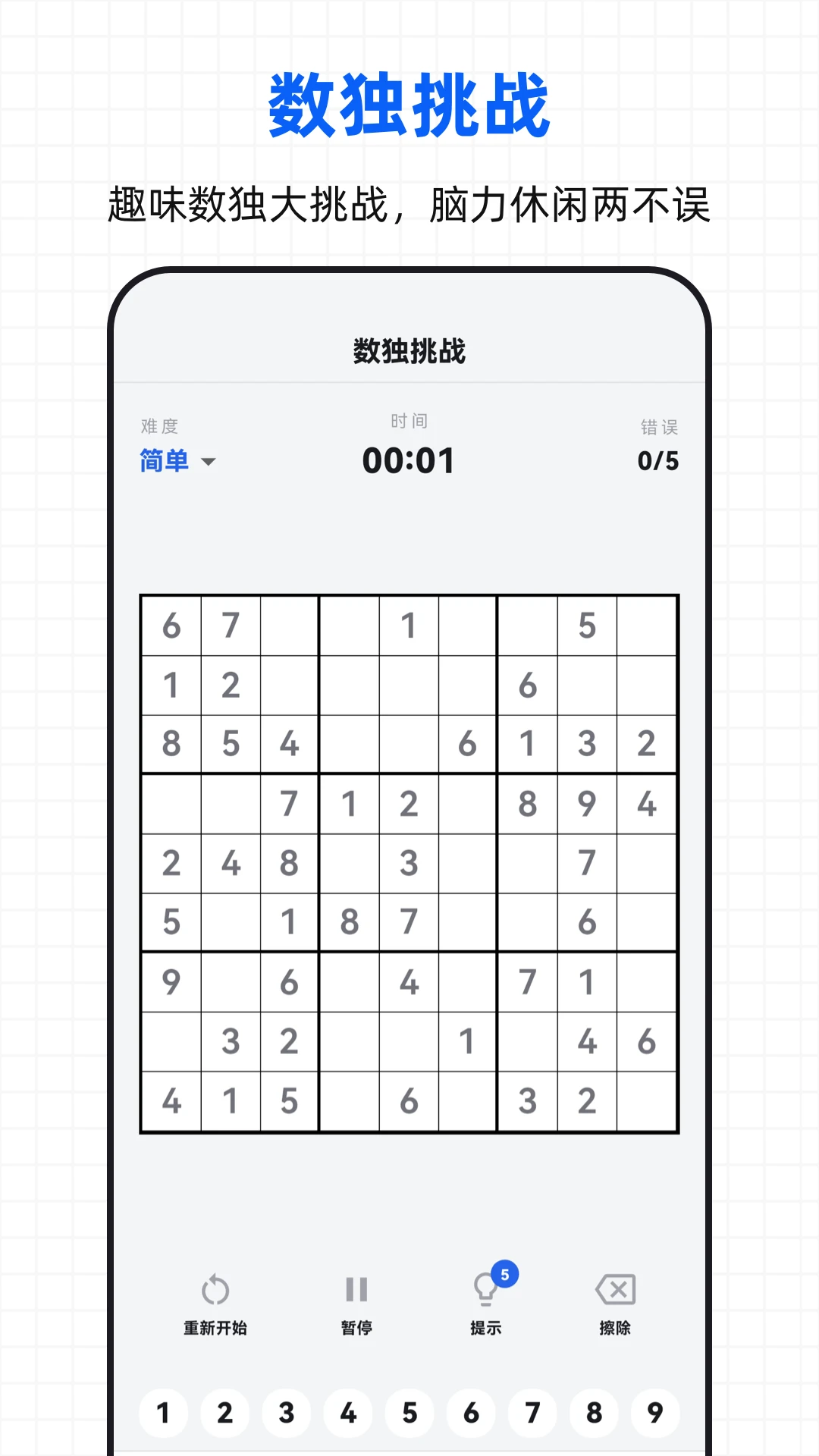 ���ؼ�������׿���ֻ���v3.0.3.303 �ֻ����ͼ0