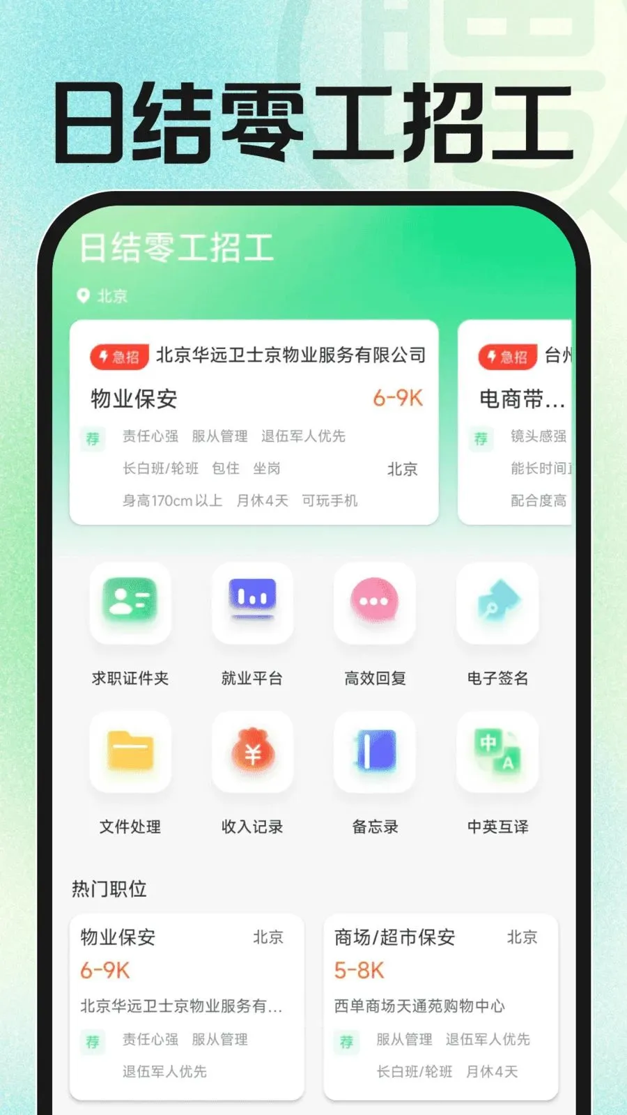�ս��㹤�й�2026�ٷ����°汾v1.0.2 �ٷ������ͼ0