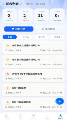��̽�ǹ�(AI����ƽ̨)v1.1.8 ��׿���ͼ3